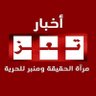 Profilbild von أخبار_تعز