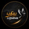 Фото профиля Puthiya Paravai 🕊️