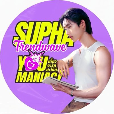 SUPHA TREND WAVE's profile picture