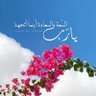 Profilbild von ملكة الاحساس 💜