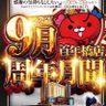 ワンダーランド百年橋店＠公式 profil fotoğrafı