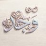 وجد's profile picture