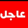 Profilbild von الاحداث اليمنيه🇾🇪