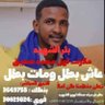 Profilbild von المعلم