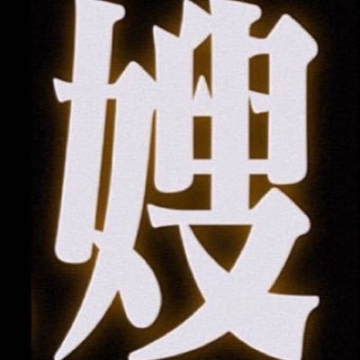 Jfjcfc2's profile picture