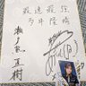 酒もと和犬 profil fotoğrafı