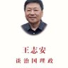 Profilbild von 屠支专员