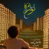 Фото профиля Seemii Hussain