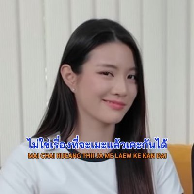 ทาสเรือนหมอเปรม's profile picture