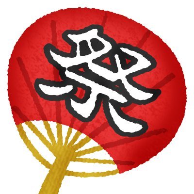 祭り's profile picture