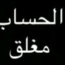Фото профиля وائل البابلي ❤️