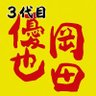 3代目岡田優也's profile picture