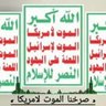 Фото профиля قوات صنعاء Sanaa forces 🇾🇪