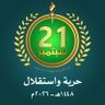 Фото профиля المستشار
