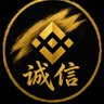 Profilbild von 币安注册傲视|币安注册开户教程下载返佣binance美股app交易所