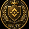 币安注册参谋｜币安注册开户教程下载返佣binance美股app交易所 的头像