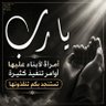 أنا أمراة لآبناء عليها أوامر تنفيذ | تنخاكم 🤲's profile picture
