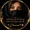 جـــــــــودي❥ 🌸 profil fotoğrafı