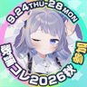 Фото профиля 白石フリル　🍓👑可愛く芯のある声で歌います！🎤