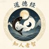 明道若昧's profile picture