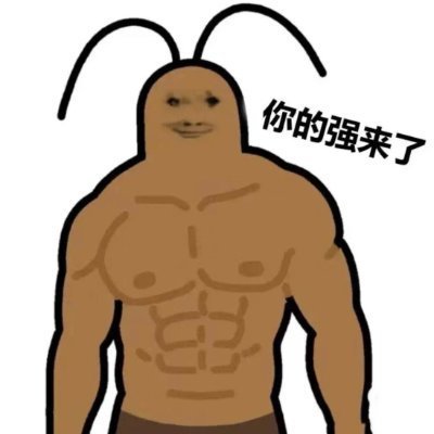 隔壁阿强's profile picture