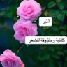 أثير ~ profil fotoğrafı
