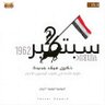 حًميَري غب profil fotoğrafı