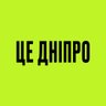 Фото профиля ЦЕ ДНІПРО