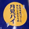 Profilbild von 🎗️夕張メロン🍈🎗️