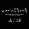 ابو حسن الفقيه 的头像
