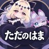 Profilbild von ただのはま