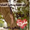 BAKER ALSAED's profile picture
