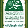 النبراس profil fotoğrafı