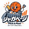 ジャガベージ|Pick & Post🏀 profil fotoğrafı