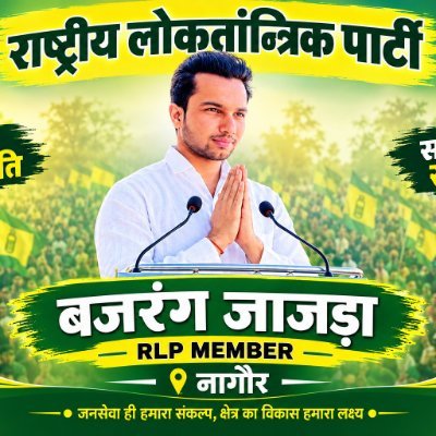 Mr_Bajrang Choudhary RLP 🔰's profile picture