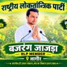 Фото профиля Mr_Bajrang Choudhary RLP 🔰