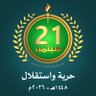 ناصر علي's profile picture