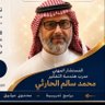 Фото профиля محمد بن سالم الحارثي🇸🇦
