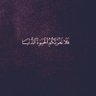 Фото профиля ًًًًًًًً