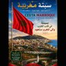 ابن المملكة المغربية 的头像