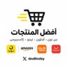 صيدات اليوم🛒💰🔥's profile picture