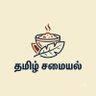 தமிழ் சமையல் | Tamil Samayal 的头像
