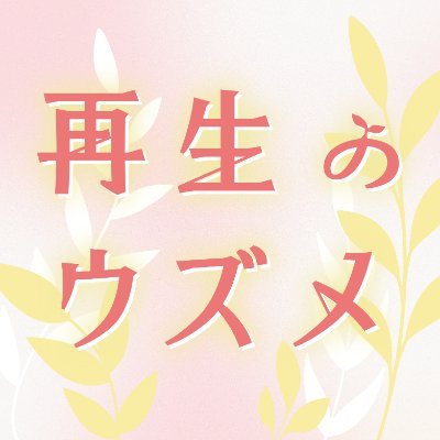 土ドラ 毎週土曜23:40放送 【公式】's profile picture