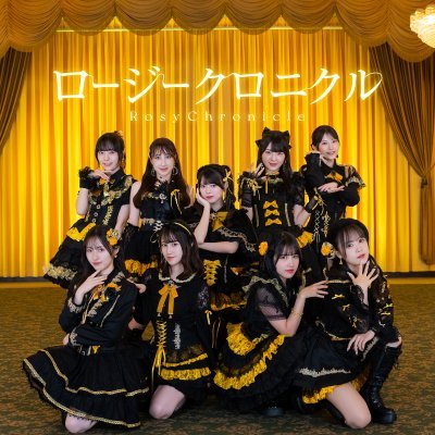 ロージークロニクル's profile picture