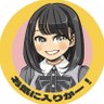 🎠平山マコ🎠's profile picture