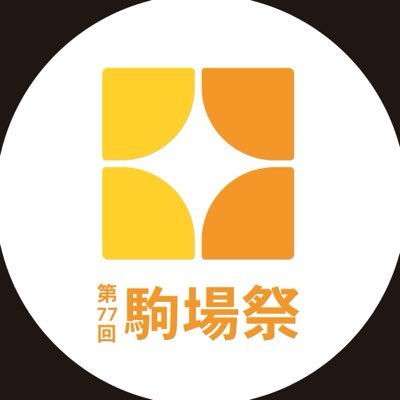 東京大学駒場祭's profile picture