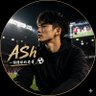 ASh|一個懂球的老哥 ⚽️'s profile picture