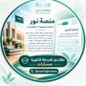 نظام نور للمرحلة الثانوية مسارات 的头像
