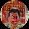玉出天狗 的头像