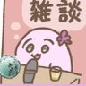 宿題嫌だー 的头像
